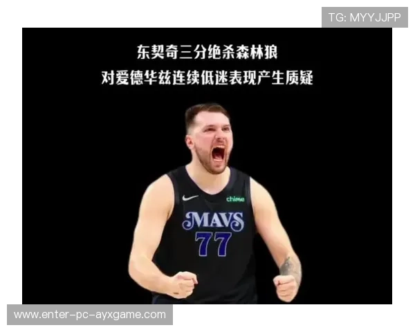 东契奇低迷夜被打爆，媒体质疑其领袖力