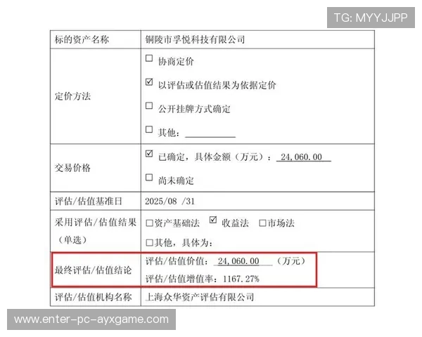 中国商人收购案崩盘，涉足米兰投资主体遭清算：背后玄机与启示
